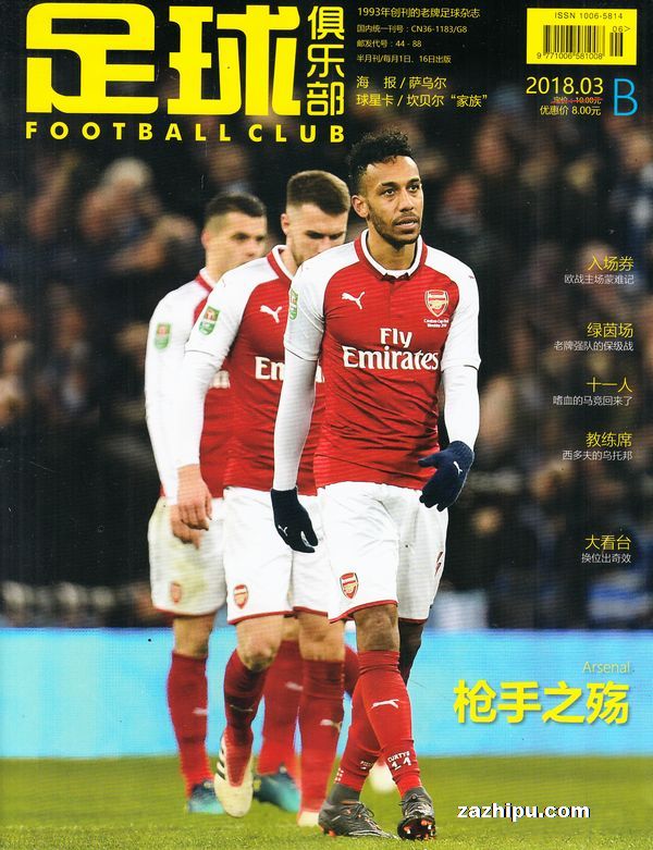 神!彩民224元中竞彩1.1万 擒巴黎55倍比分-票（彩民224元投注竞彩斩获1.1万元 擒巴黎55倍比分票）